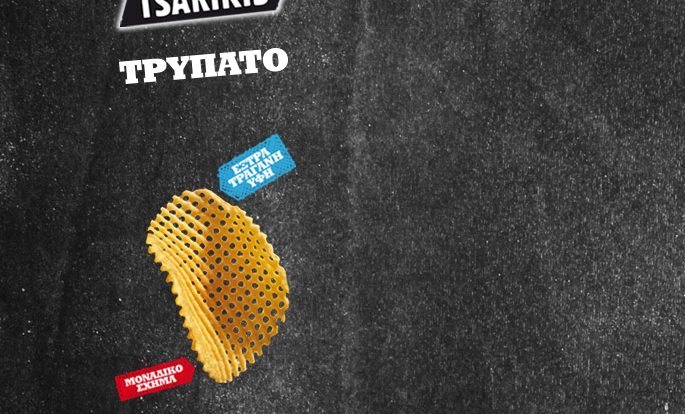 tripato_project_skin_feat.jpg