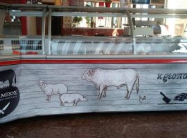 Κρεοπωλείο “Ο Μπολμπος”